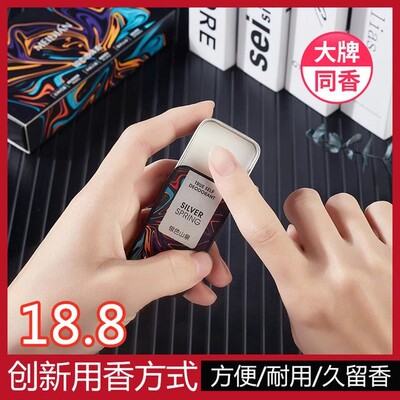 费洛蒙香水男固体香水香膏持久留香清新淡香男女生荷尔蒙随身携带