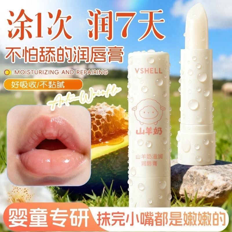 儿童润唇膏小女孩男孩专用保湿滋润防干裂淡化唇纹去死皮宝护唇膏