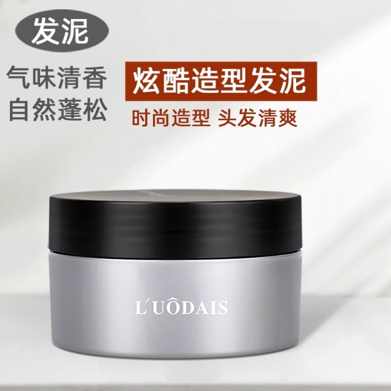 洛黛诗立体蓬松塑形发泥发蜡男士定型清香哑光发泥自然造型100克