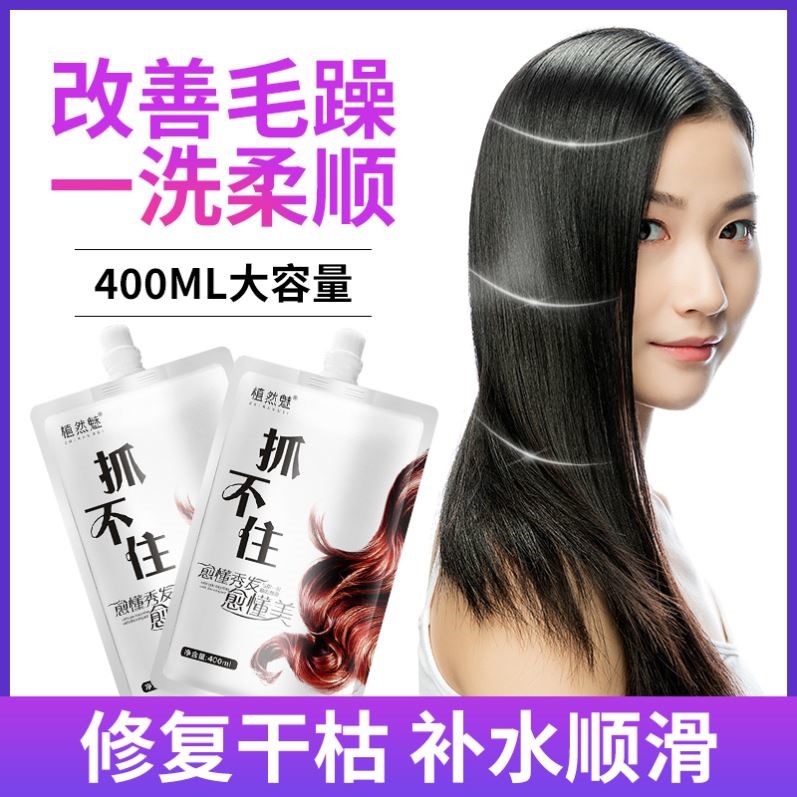 抓不住发膜护发素排行榜第一名修复干枯补水顺滑女滑溜溜官方正品