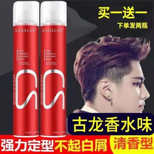 古龙香水味SABALON发胶男女强力定型喷雾干胶持久清香造型啫喱水