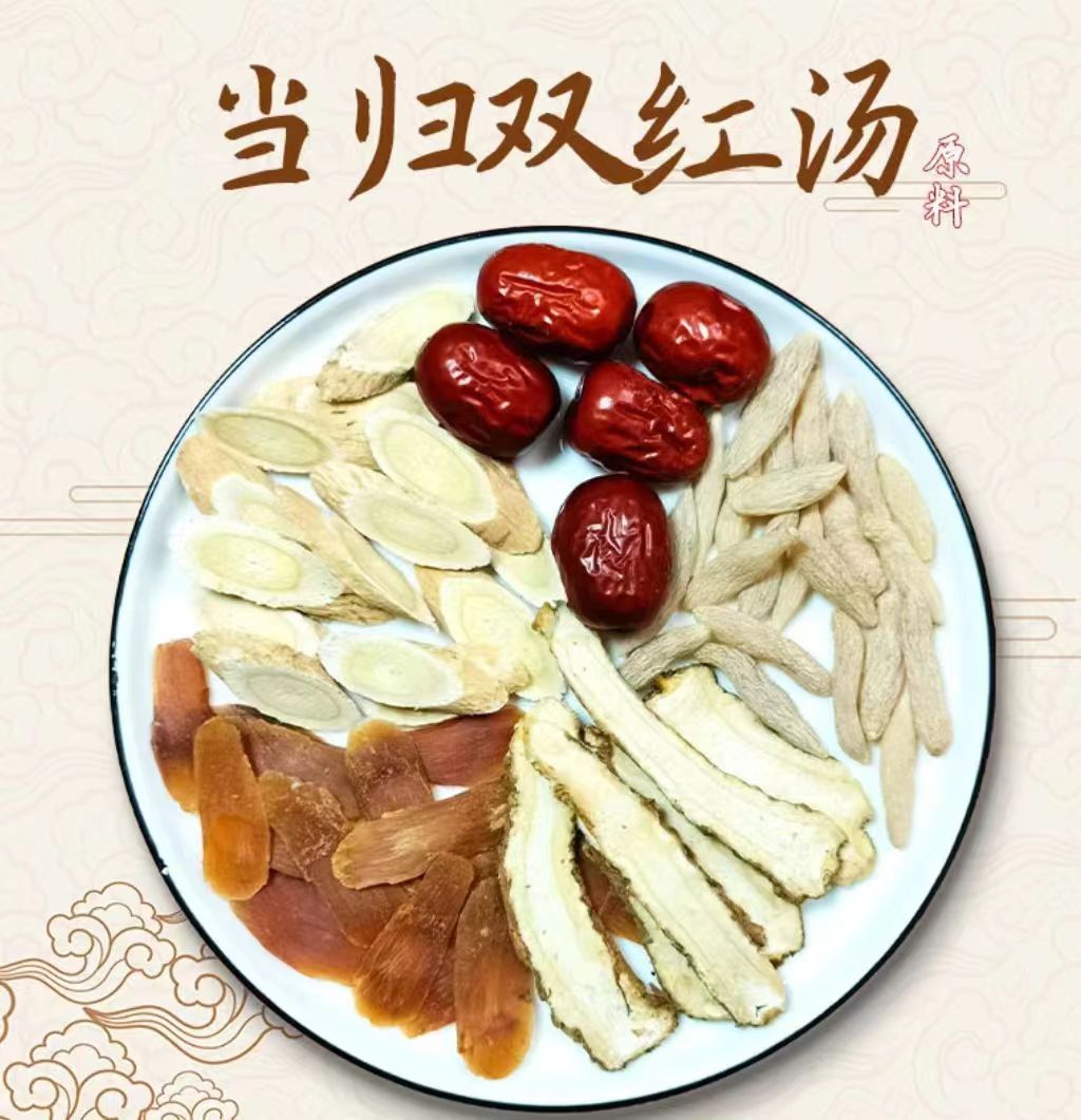 红参当归汤手脚冰凉红参片