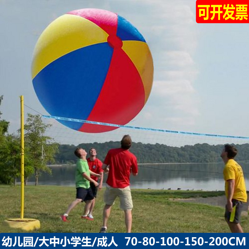 特大号水上充气彩球幼儿园亲子活动足球成人团建排球2米篮球玩具