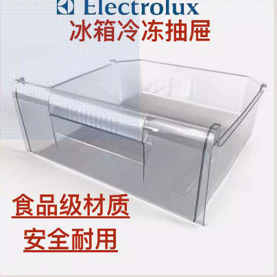 伊莱克斯冰箱抽屉166KZ58奥马155BC/145A5冷冻抽屉ZBM1520HPD盒子