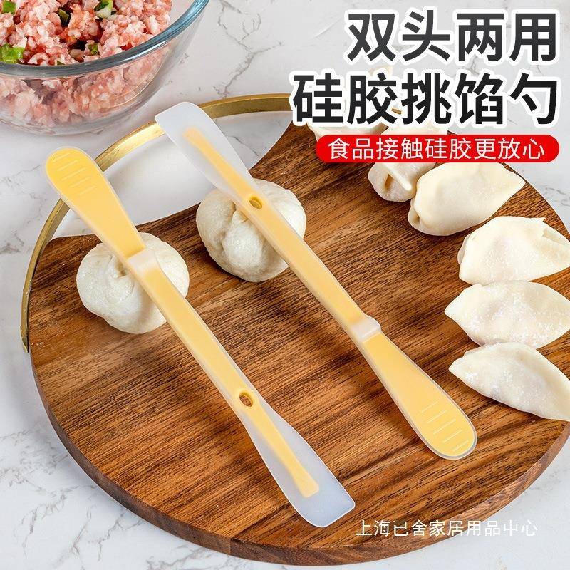 包饺子挖馅勺挑馅勺馄饨水饺云吞搅拌工具双头可用刮果酱勺子