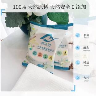 大便号洗澡巾次性压缩浴巾 全性棉一一次加厚洗浴巾旅行酒店携式