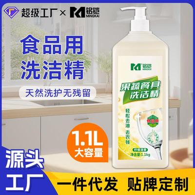 果蔬洁精家用食大桶装量批厨房洗碗级洗餐具去品油污小瓶洗涤洗剂