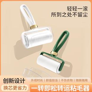 转运粘毛器家用便携式 新款 衣服滚筒去毛刷宠物除毛神器轻松换刷头