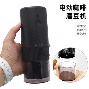 咖啡豆研磨机啡家用电动磨机咖啡研豆手磨器磨咖机便携自动磨豆器