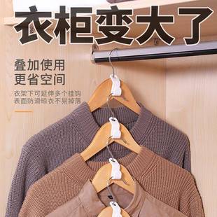 多层衣架挂钩魔术家用衣柜收纳神器挂衣服架叠加撑子整理架 日式
