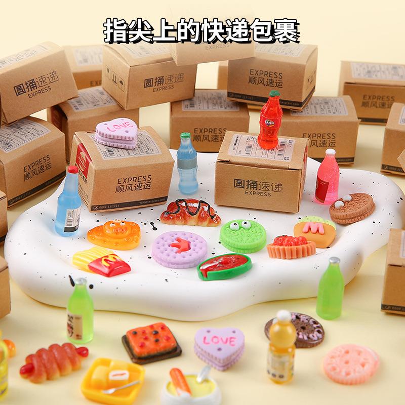 新款迷你小快递箱包裹玩具盲盒微缩玩具超市仿真摆件食玩盲盒