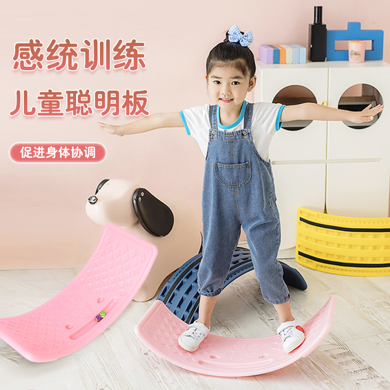 儿童感统训练器材聪明板跷跷板