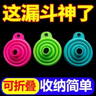 斗家用油漏斗大口径加倒油打漏酒分液食品硅级胶迷你折叠收纳