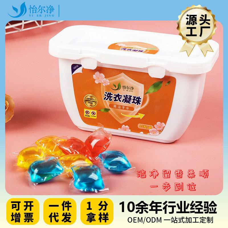 洗衣凝珠洗衣珠家庭装洗护香氛洗衣液洗衣球留香珠三合一凝珠