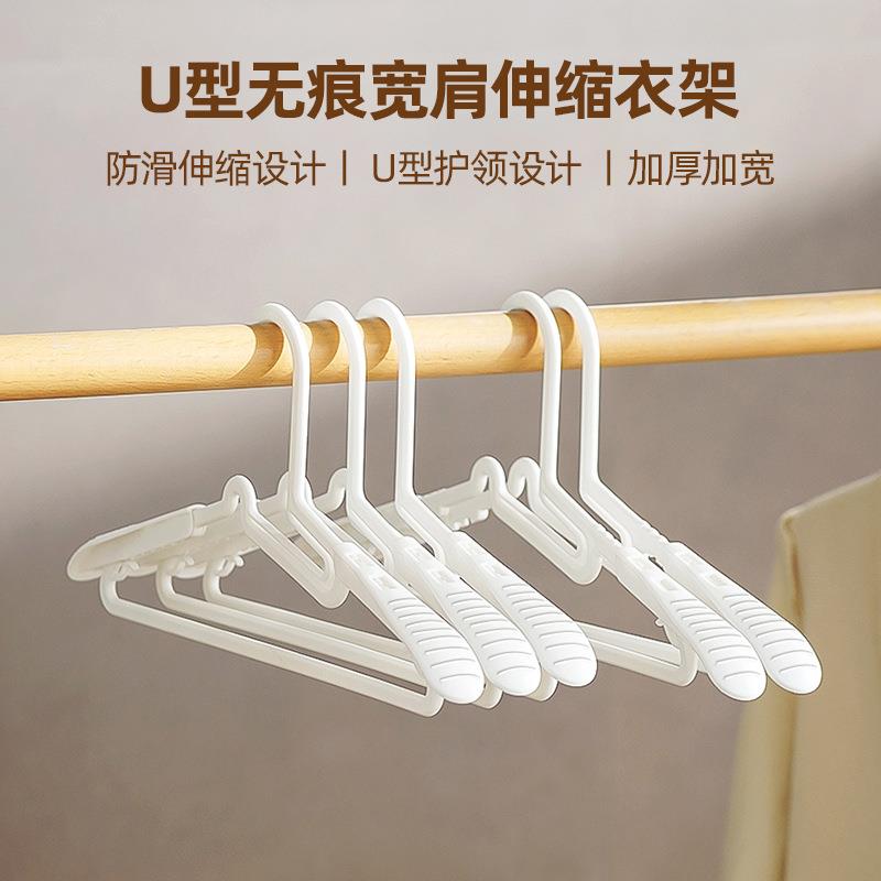 型衣架家无衣痕晾衣晒服收纳挂撑宽肩可伸缩衣用架个装