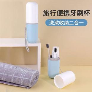 口旅便情侣牙具杯牙刷套装 牙刷漱杯高颜值刷牙口行杯塑料家用携式