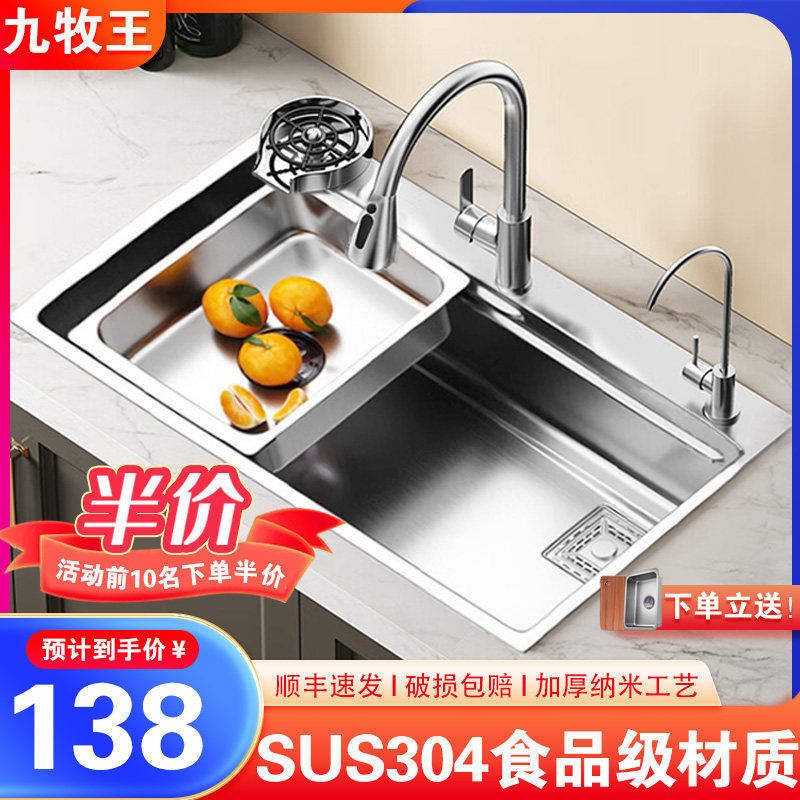 sus304不锈钢水槽大单槽手工加厚厨房台下盆洗菜盆洗碗池洗手池