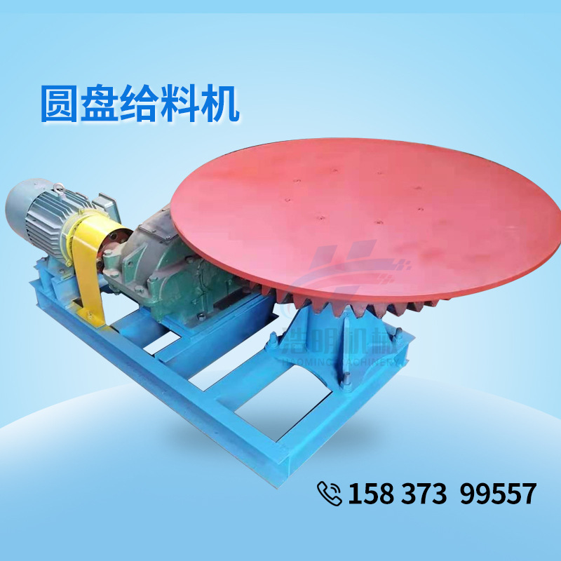 pd湿式圆盘给料机可配皮带秤pz圆盘式振动给料机pq给料机厂家供应