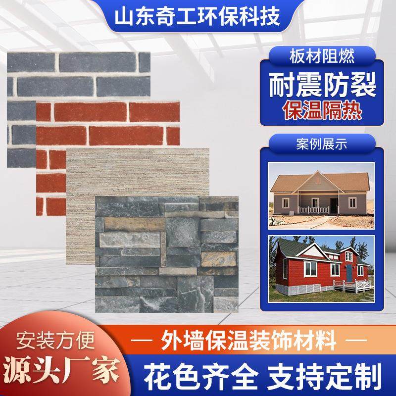 外墙保温装饰隔热防火一体板保温材料家装建材聚氨酯金属雕花板,基础建材,隔热保温片,淘宝优惠券,粉丝福利购,淘宝优惠卷