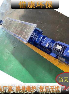 西派克螺杆泵BN130-12/BN200-6L调质池污泥输送泵