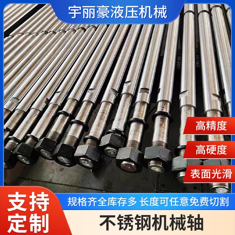不锈钢机械轴加工镀铬空心轴空心管活塞杆传动轴滑动导轨光轴
