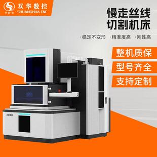 伺服慢走丝线切割机自动切割机床电火花步进数控一体机中心打孔机