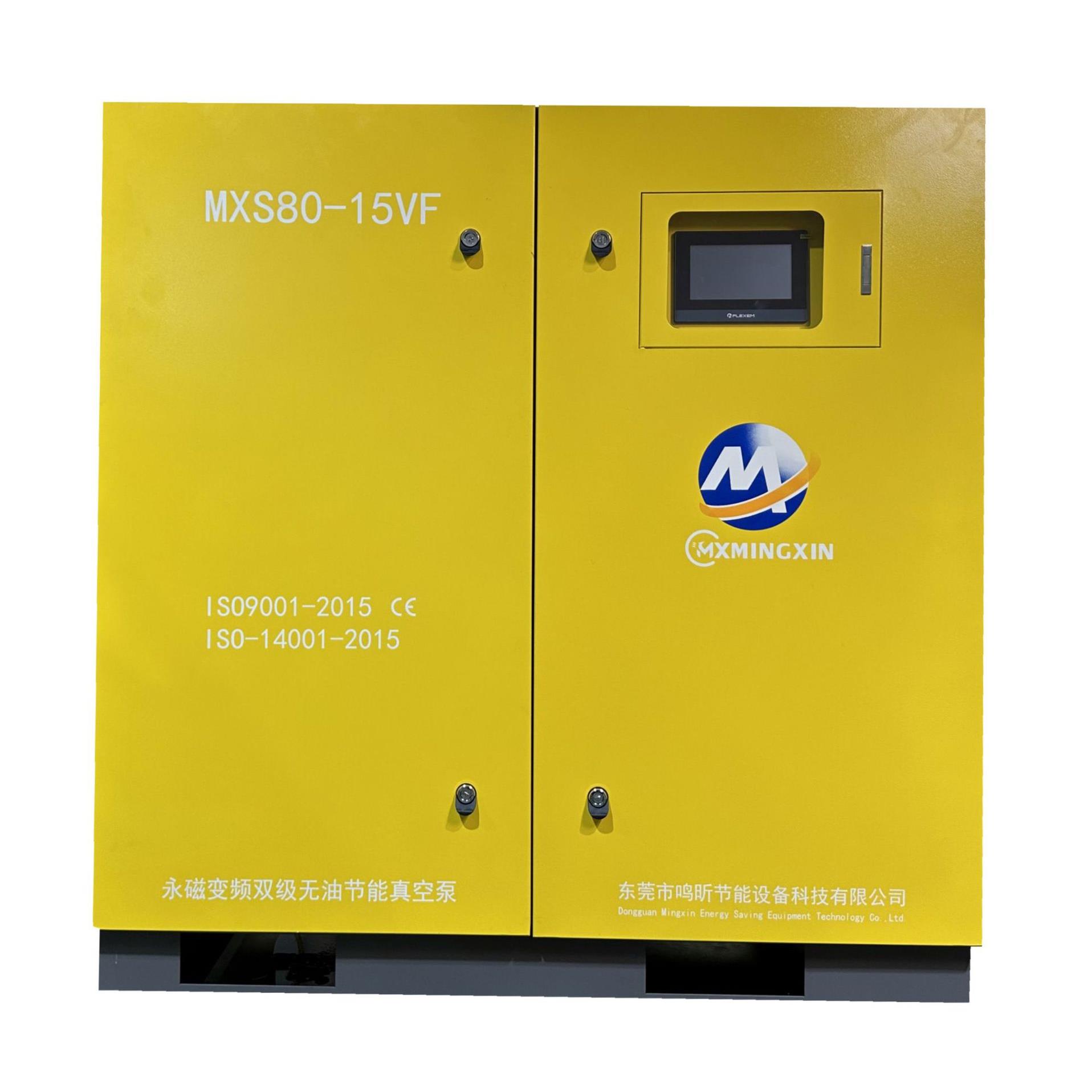 东莞市鸣昕永磁变频双级真空泵定 制 永磁变频节能真空泵真空泵