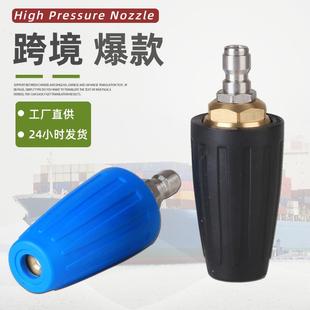 高压洗车机水枪喷嘴4000Psi陶瓷喷芯莲花旋转喷头剥树皮 现货