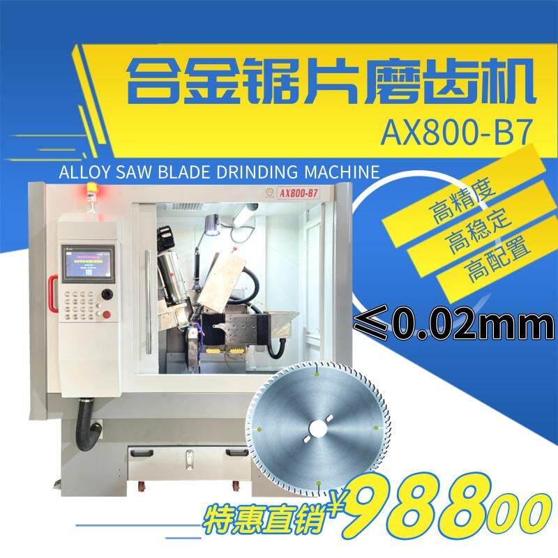 合金锯片冷锯片数控磨齿机 修磨冷锯机器 全自动铝材锯片磨刀机