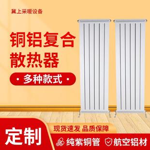 家用水暖散热片板式 铜铝复合暖气片明装 换热器卫生间背篓定制