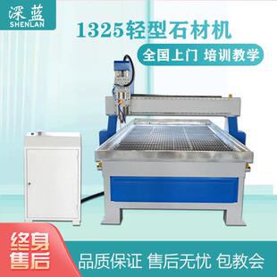 1325石材雕刻机大理石石碑金属刻字浮雕立体雕刻全自动数控雕刻机