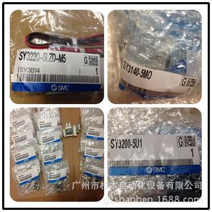 SY3200 5U1 华南区总仓 5UD1 日本 SMC电磁阀