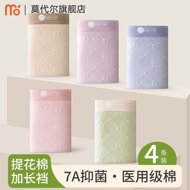 莫代尔女士舒适透气全包臀三角裤