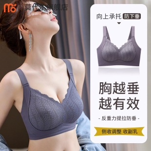 莫代尔无痕内衣女士大胸显小副乳防下垂聚拢防外扩调整型提拉文胸