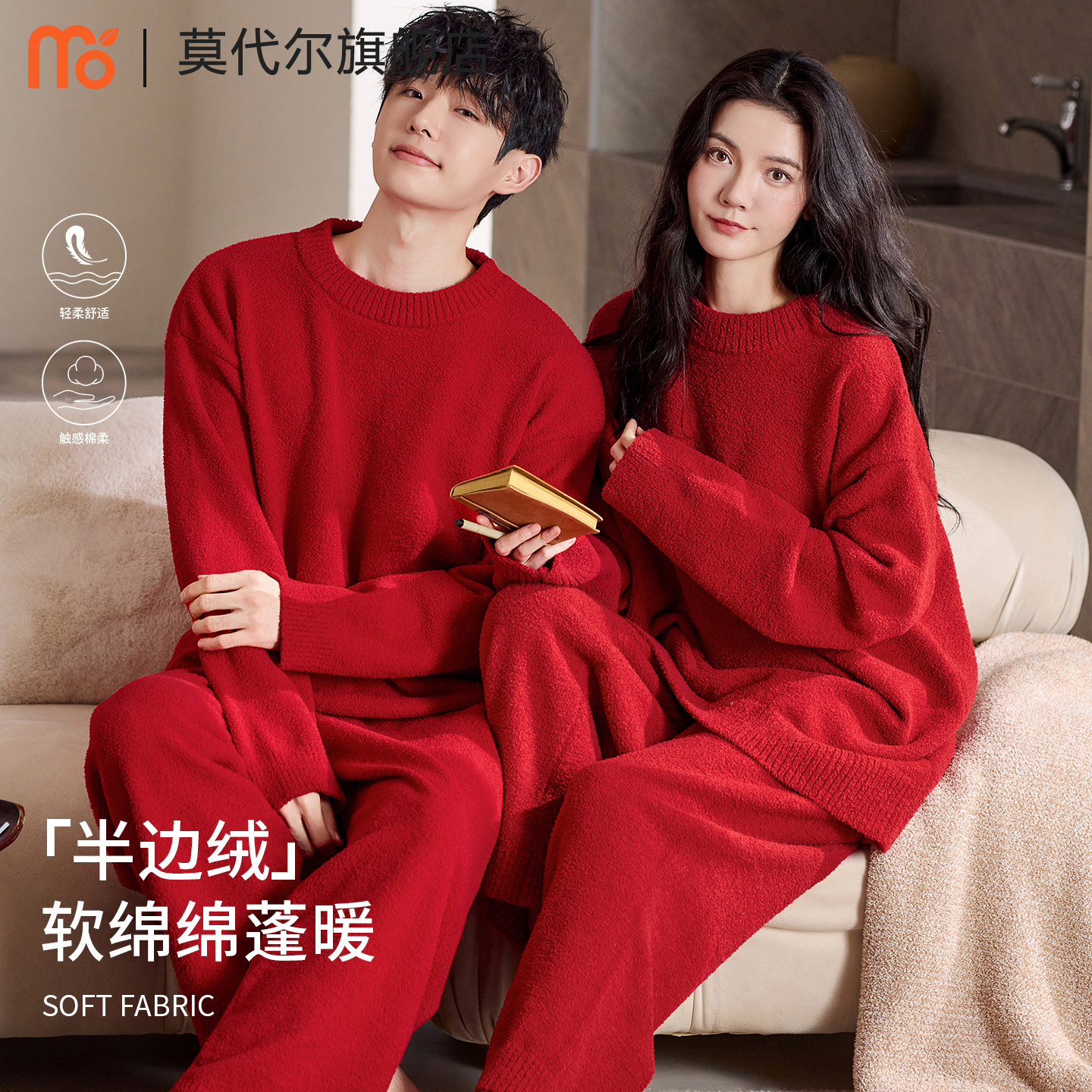 莫代尔情侣红色半边绒睡衣套装