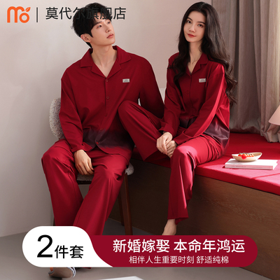 莫代尔情侣纯棉新婚家居服套装