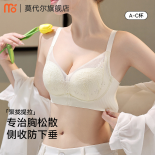 莫代尔内衣女小胸聚拢显大防下垂收副乳无钢圈调整型蕾丝文胸罩
