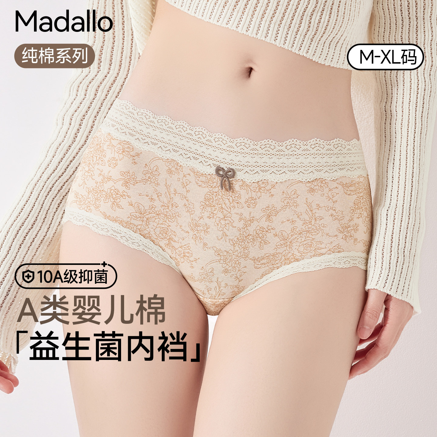 内裤女生纯棉2026新款A类抗菌加长裆透气甜美蕾丝少女生三角裤女,女士内衣/男士内衣/家居服,女三角裤,淘宝优惠券,粉丝福利购,淘宝优惠卷