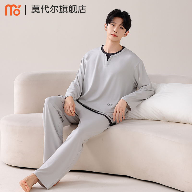 莫代尔男士睡衣抗菌家居服套装