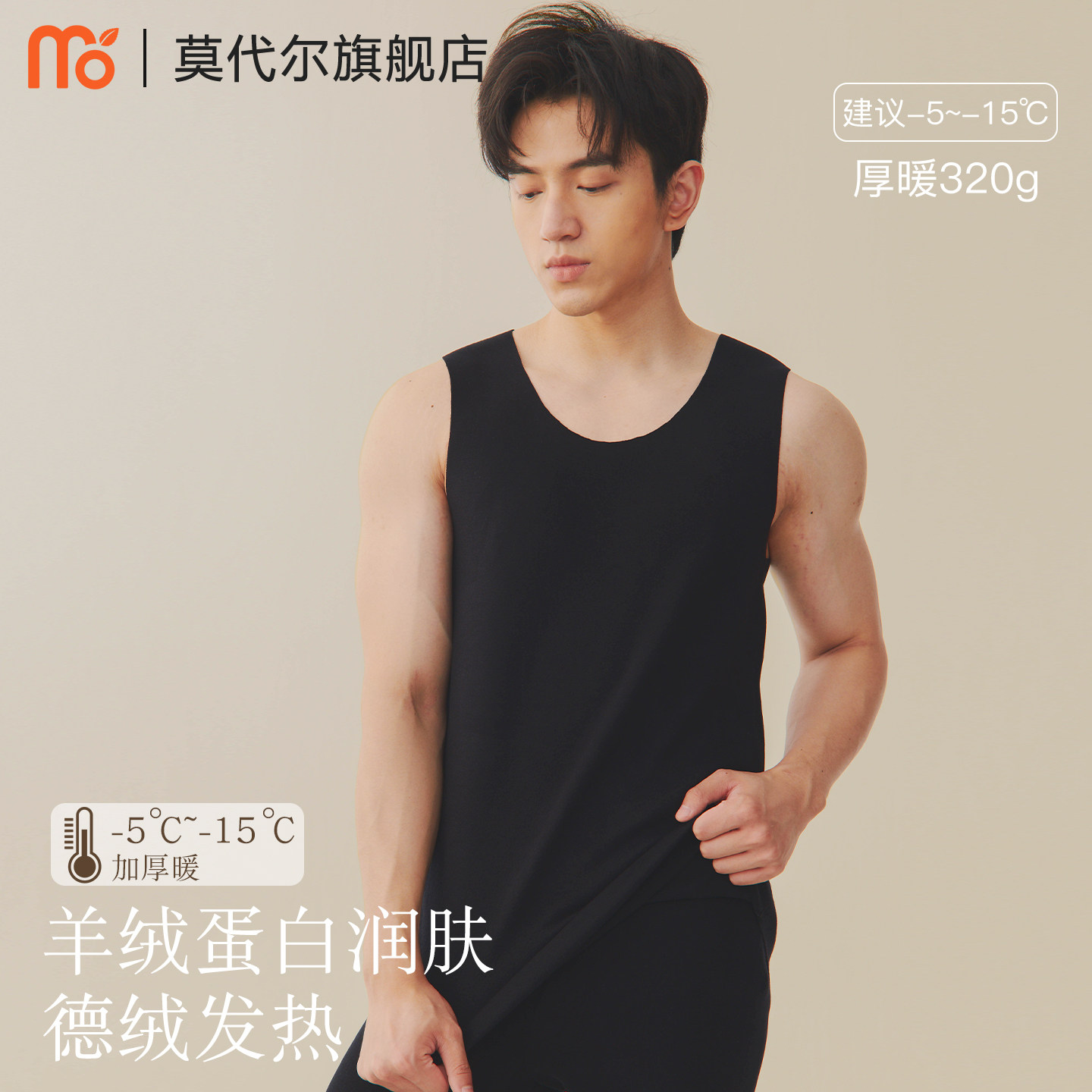 莫代尔保暖背心男士加绒发热无痕秋衣上衣打底衫薄贴身马甲新款,女士内衣/男士内衣/家居服,保暖背心,淘宝优惠券,粉丝福利购,淘宝优惠卷