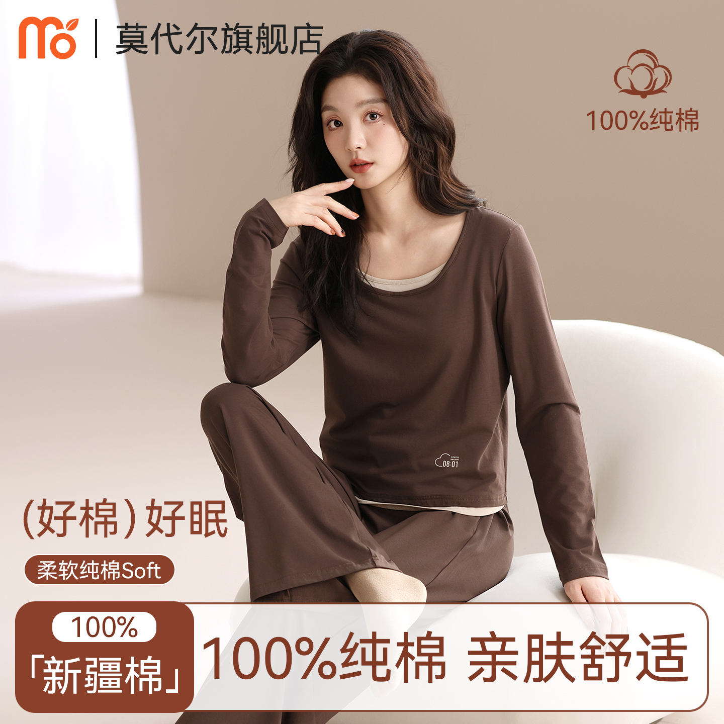 莫代尔女士睡衣秋冬季新款100%纯棉长袖长裤套装可外穿休闲家居服