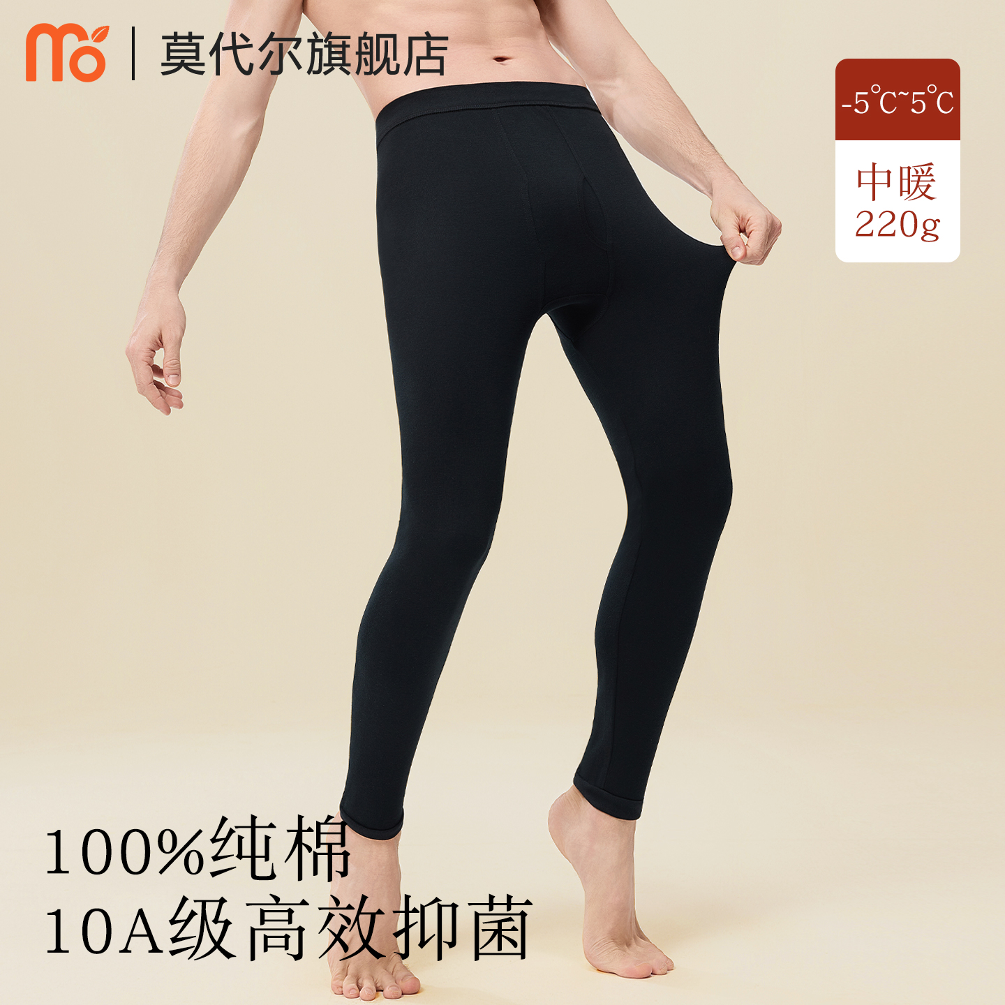 莫代尔100%全棉秋裤男士新疆棉抑菌保暖裤打底裤蓄热抗静电秋冬季