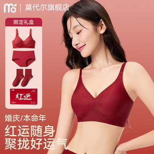 红色女无痕内衣裤 女 马年本命年无钢圈新娘结婚礼物文胸套装