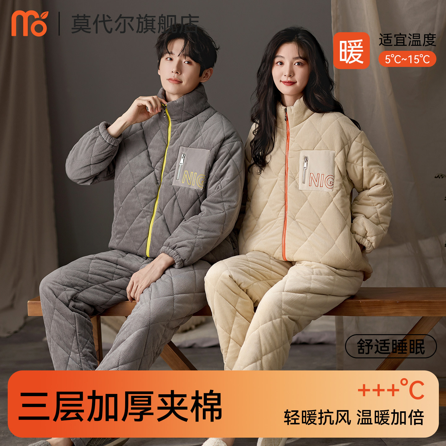 情侣睡衣秋冬三层夹棉袄保暖牛奶绒加绒加厚家居服套装男女可外穿,女士内衣/男士内衣/家居服,睡衣/家居服套装,淘宝优惠券,粉丝福利购,淘宝优惠卷