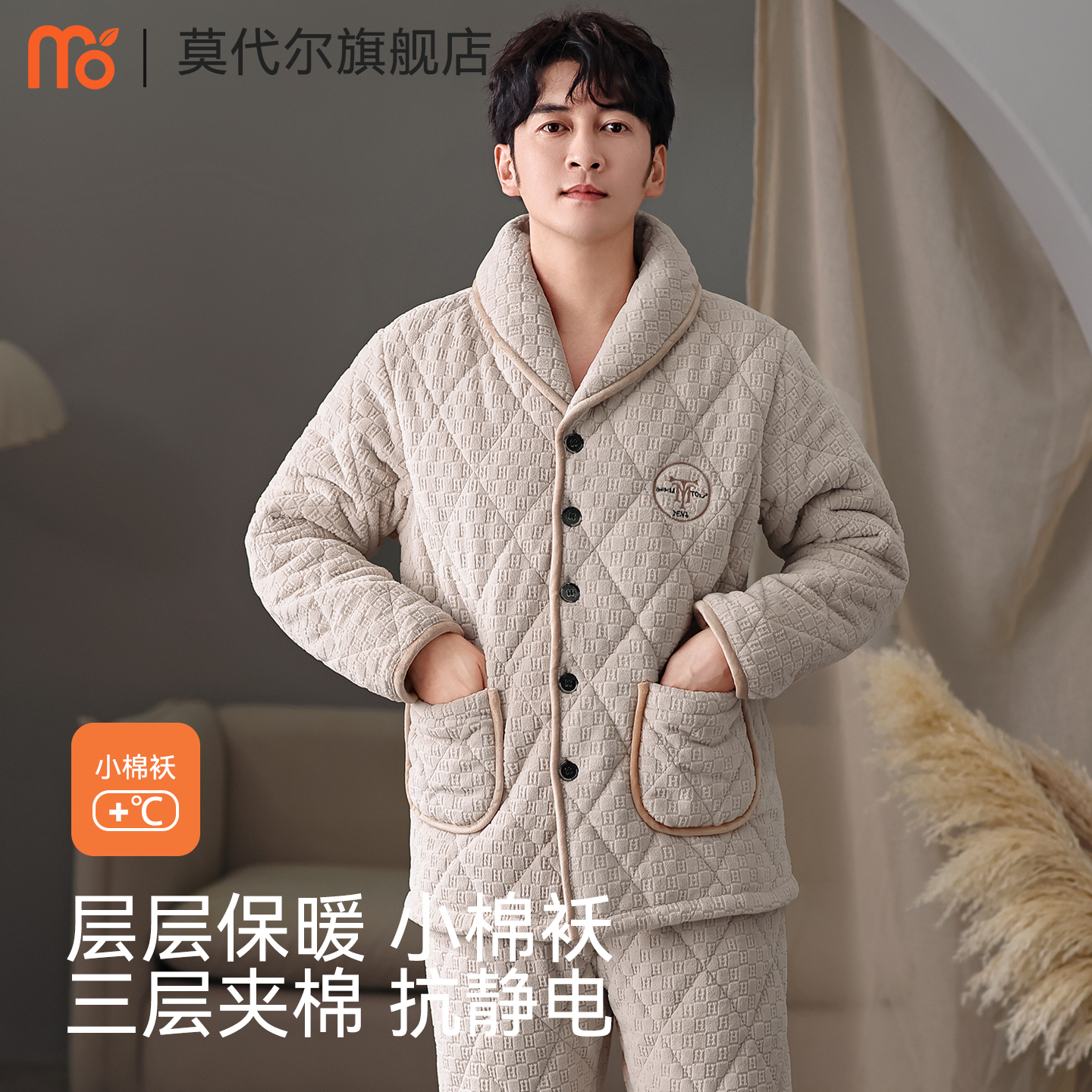恒源祥秋冬季男士加绒加厚家居服