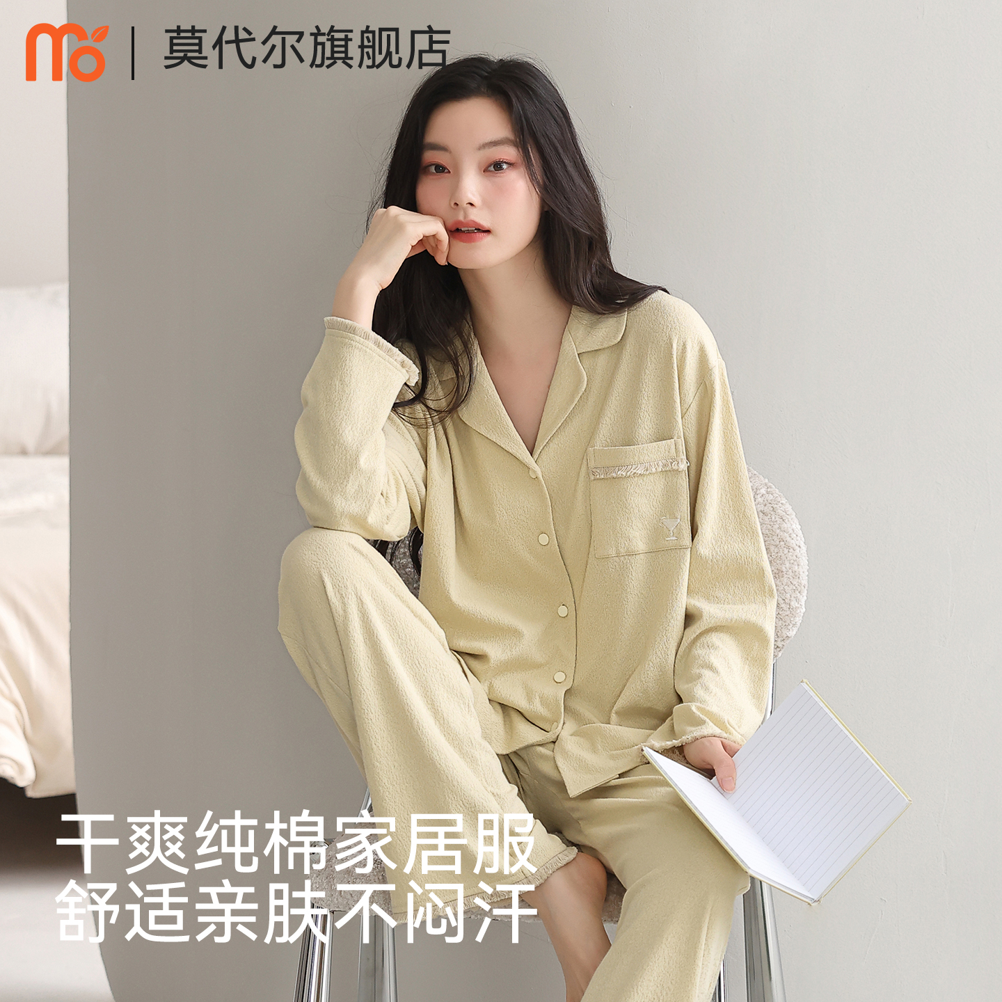 莫代尔秋女款2025新款纯棉家居服