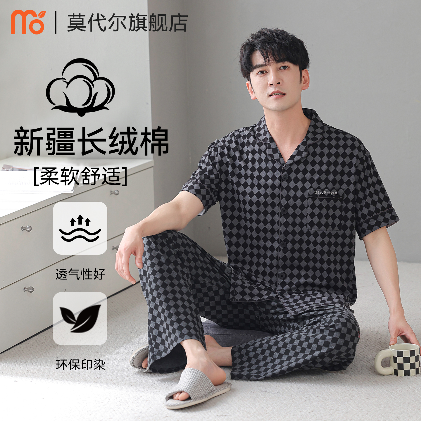 莫代尔睡衣男夏季薄款短袖长裤