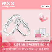 钟久久情侣对戒同心连理纯银戒指女友生日礼物纪念送定制钟爱协议