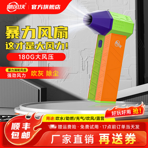 飓风侠X3无刷暴力风扇吹灰尘吹雪