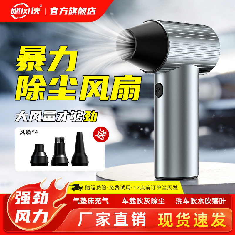 飓风侠暴力风扇强劲风力吹风机图片